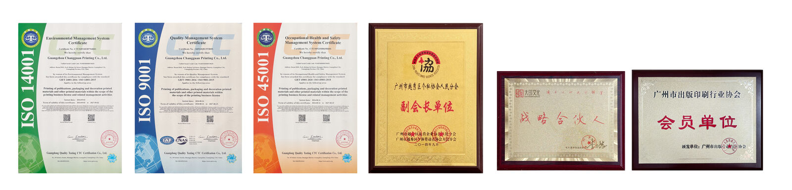 Guangzhou Changguan Printing Co., Ltd প্রস্তুতকারকের উৎপাদন লাইন